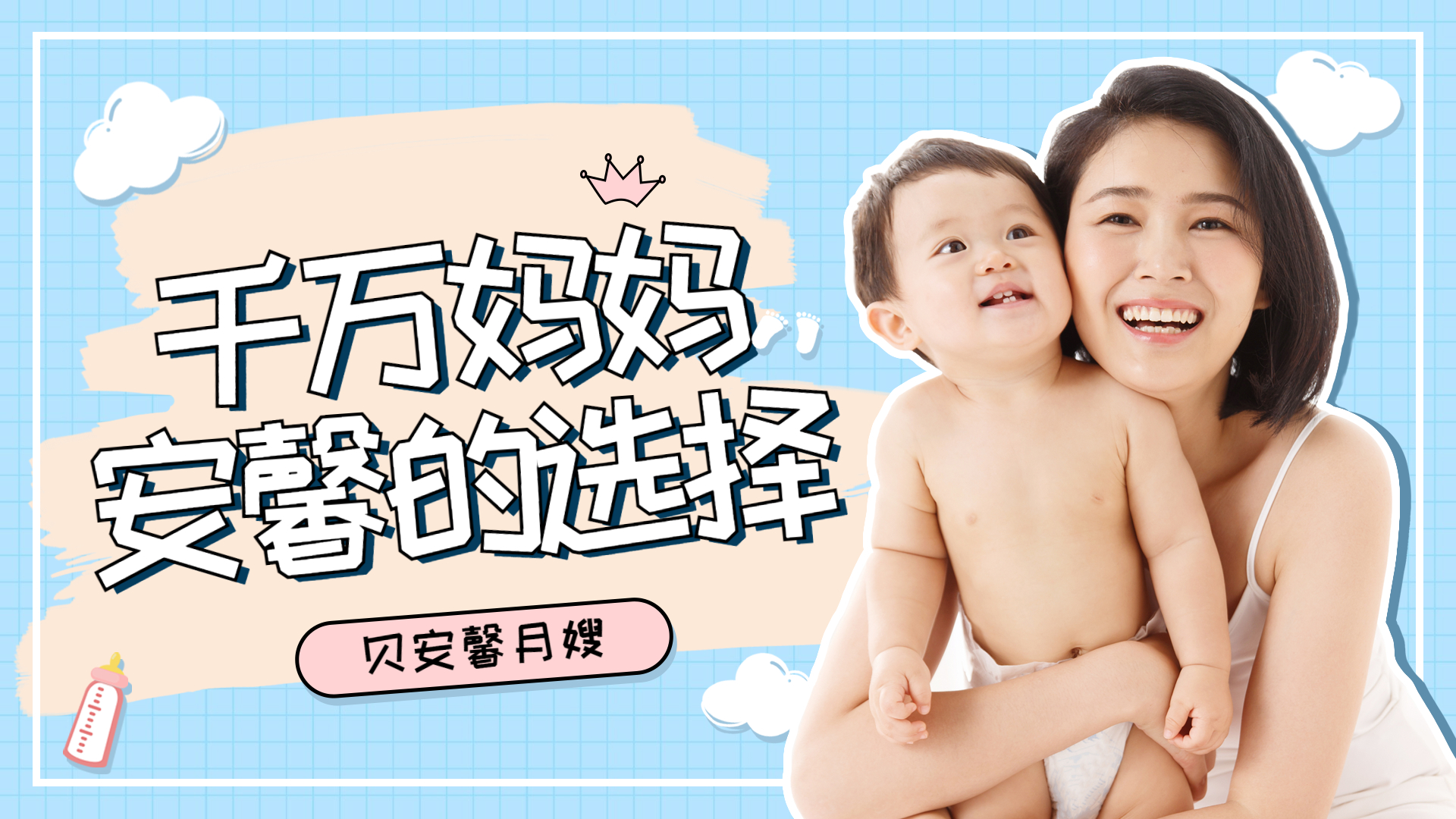泛知識母嬰親子大字橫版視頻封面.jpg